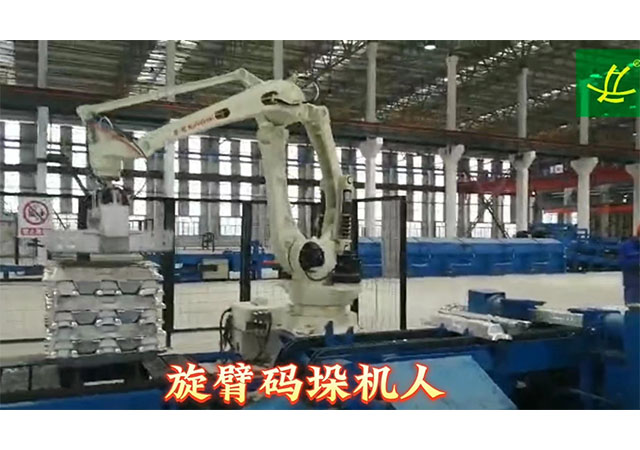 旋臂碼垛機(jī)器人