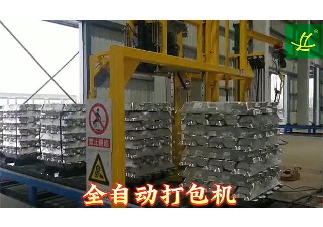 全自動打包機